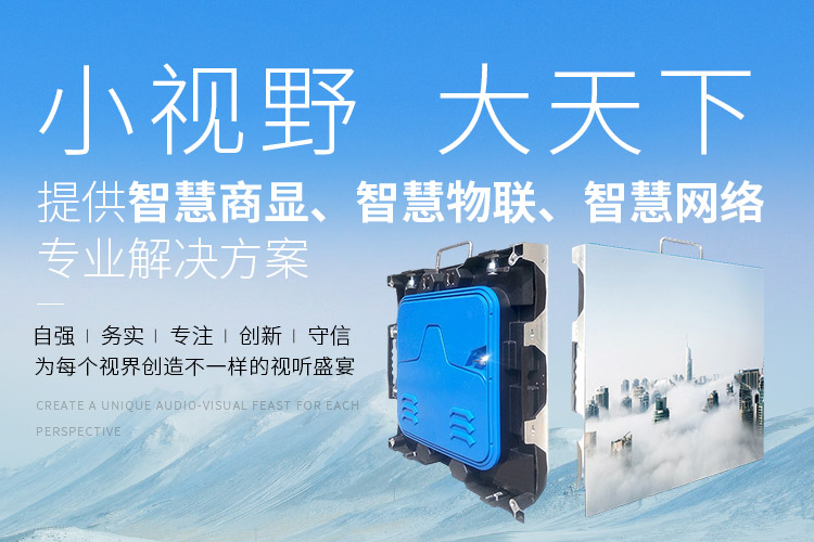 武漢LED顯示屏廠家